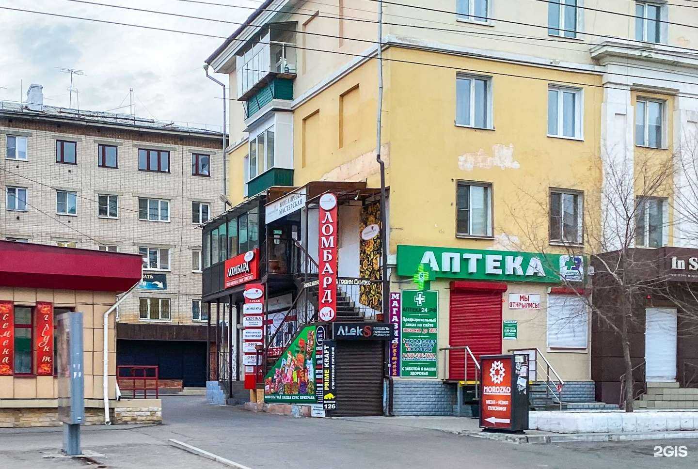 Отзывы на компанию Aleks в Чите c фото