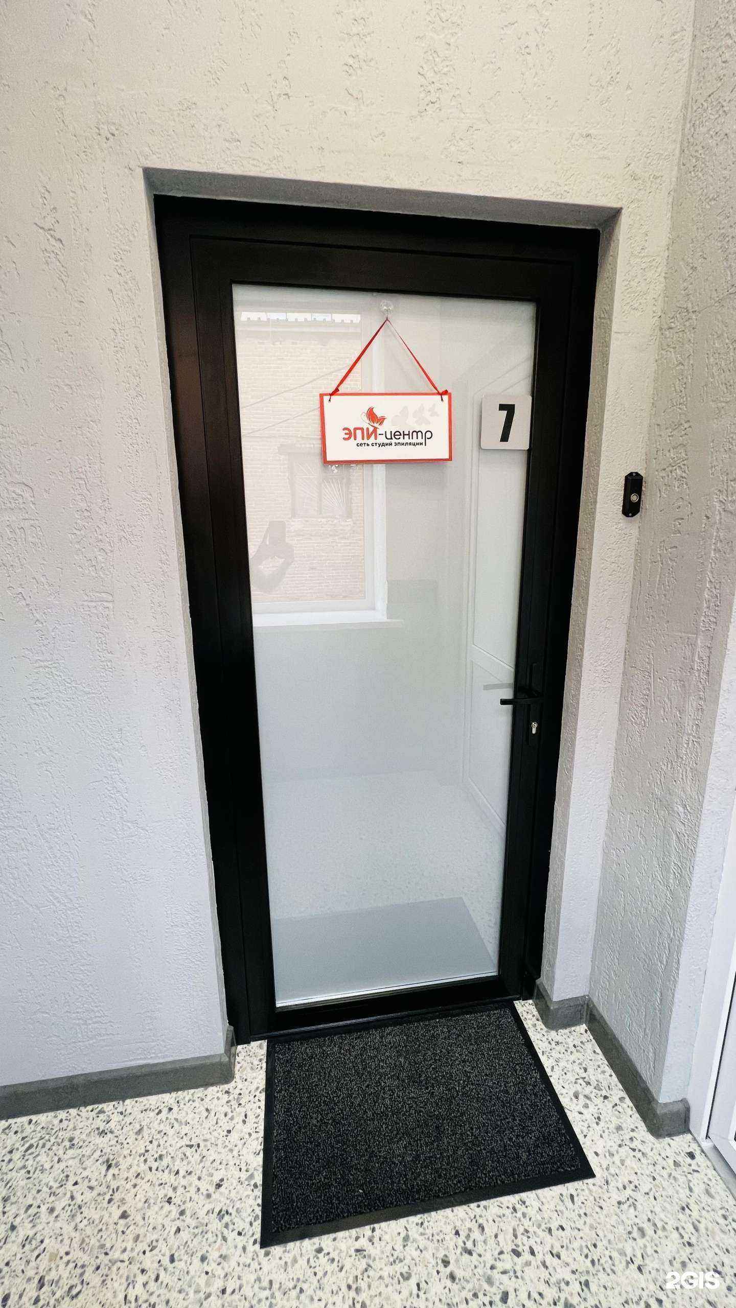 Отзывы на компанию Эпи-центр в г. Курган c фото