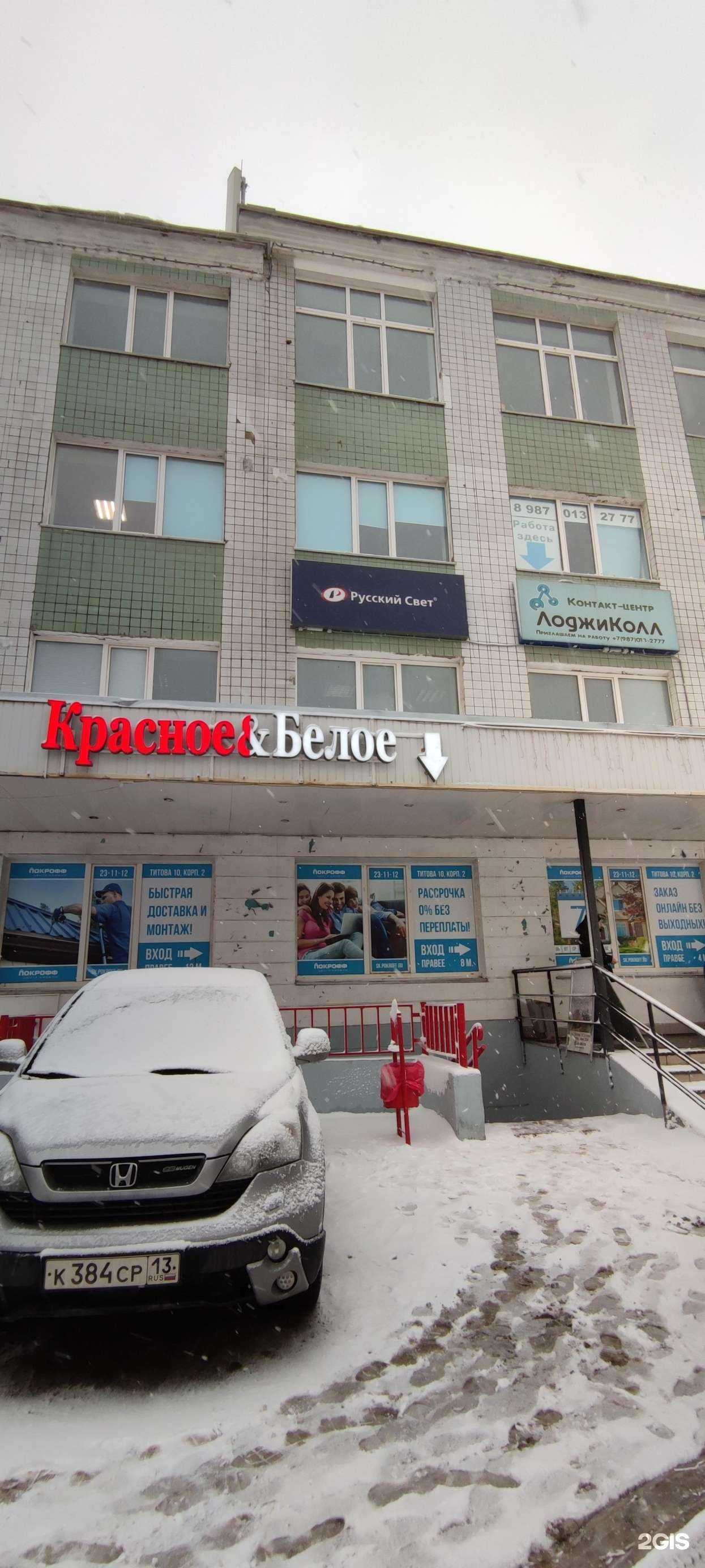 Отзывы на компанию #GRILLexpress в Саранске c фото - фотография 2 из 2