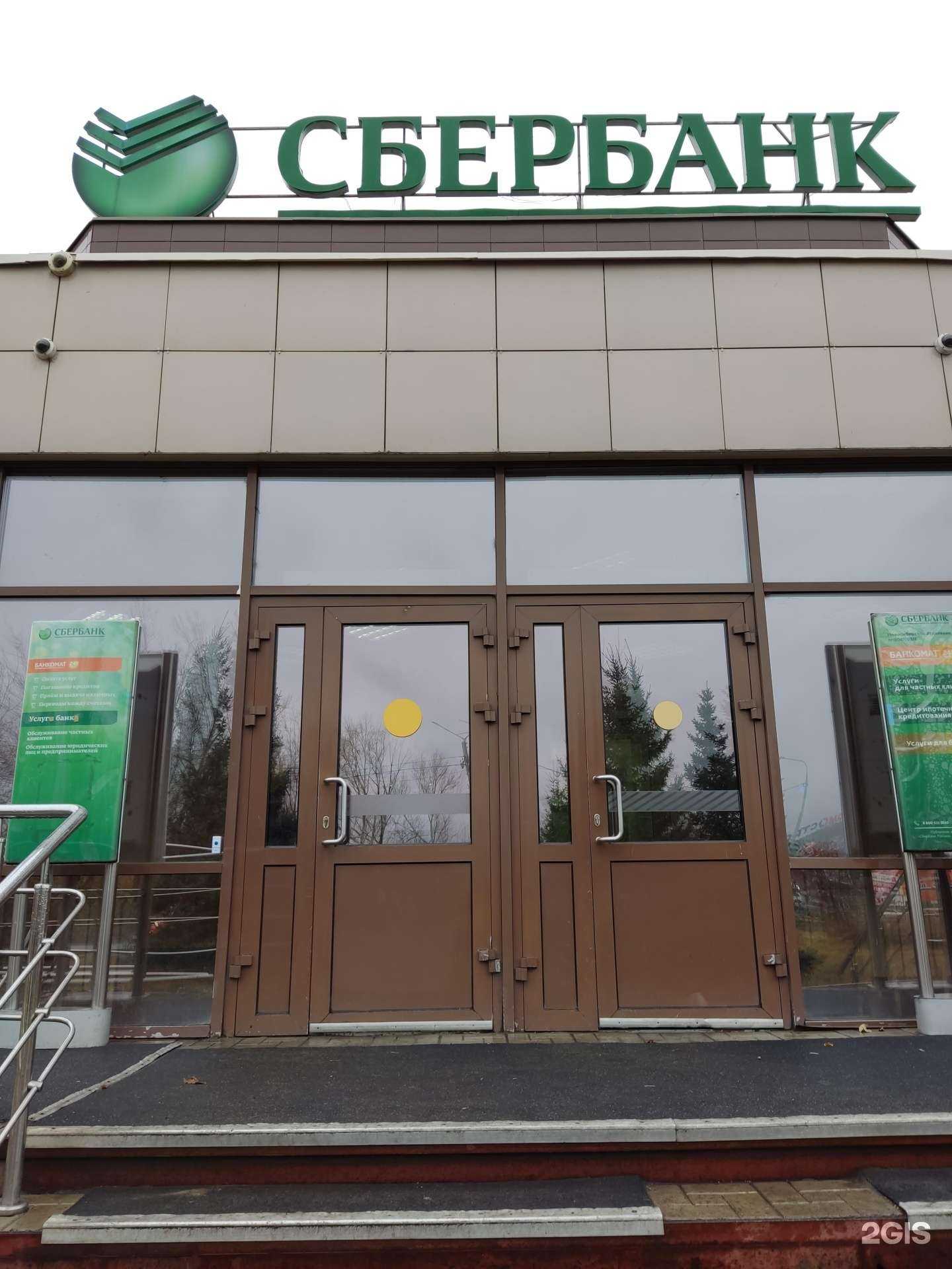 Отзывы на компанию СберСтрахование в Искитиме c фото