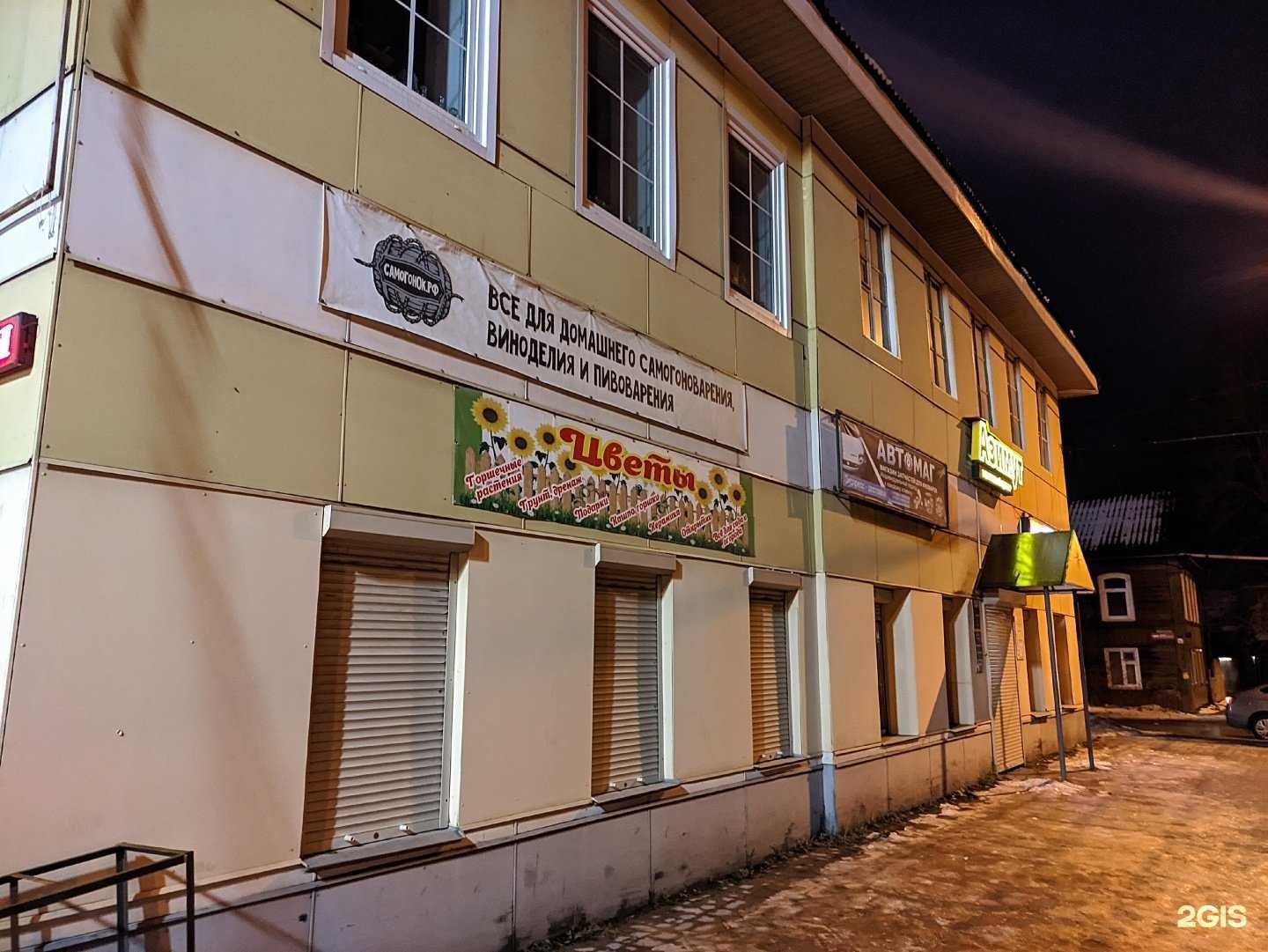 Отзывы на компанию ЕвроДом в Боровичах c фото - фотография 2 из 2