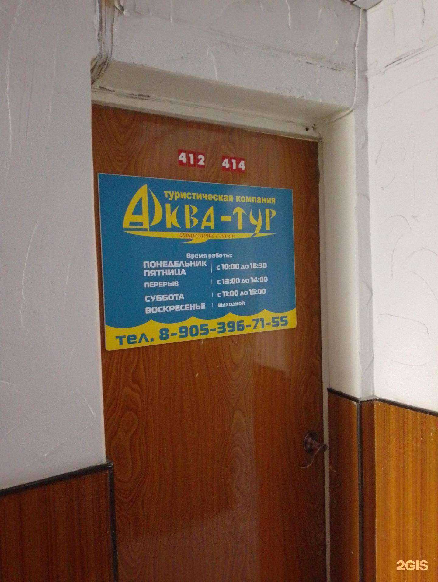 Отзывы на компанию Аква-тур в г. Волжский c фото