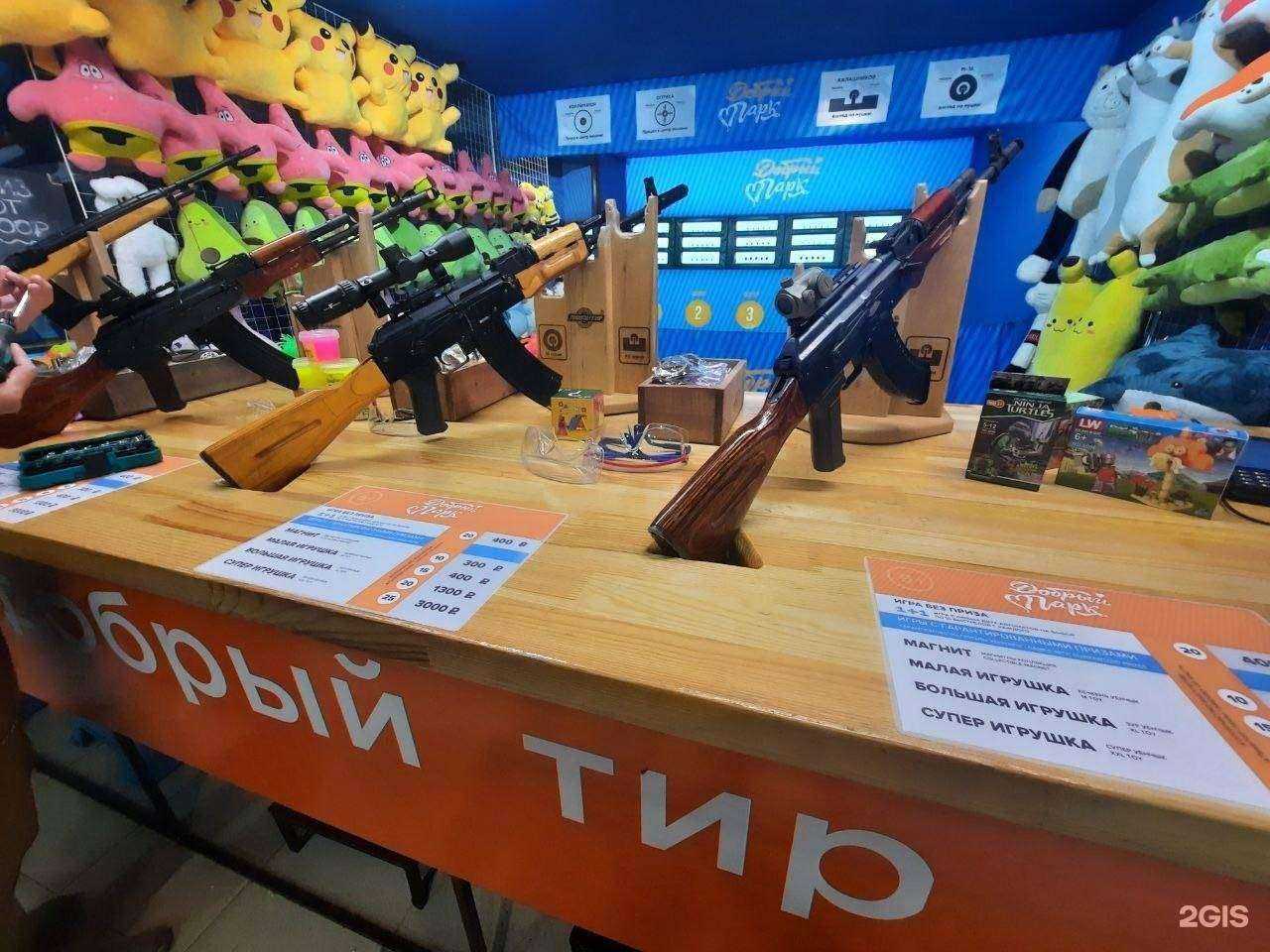 Отзывы на компанию Добрый парк в Казани c фото