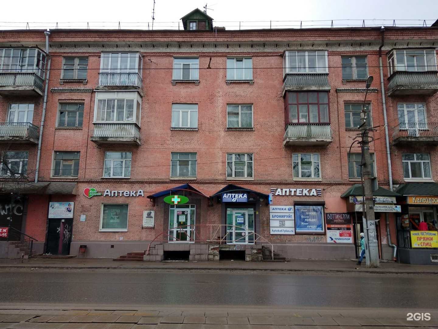 Отзывы на компанию Здравсити в г. Смоленск c фото