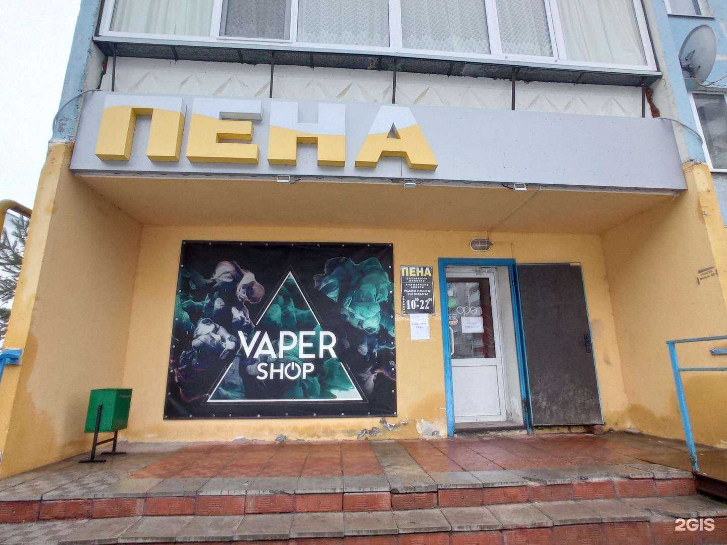 Отзывы на компанию Пена в Альметьевске c фото