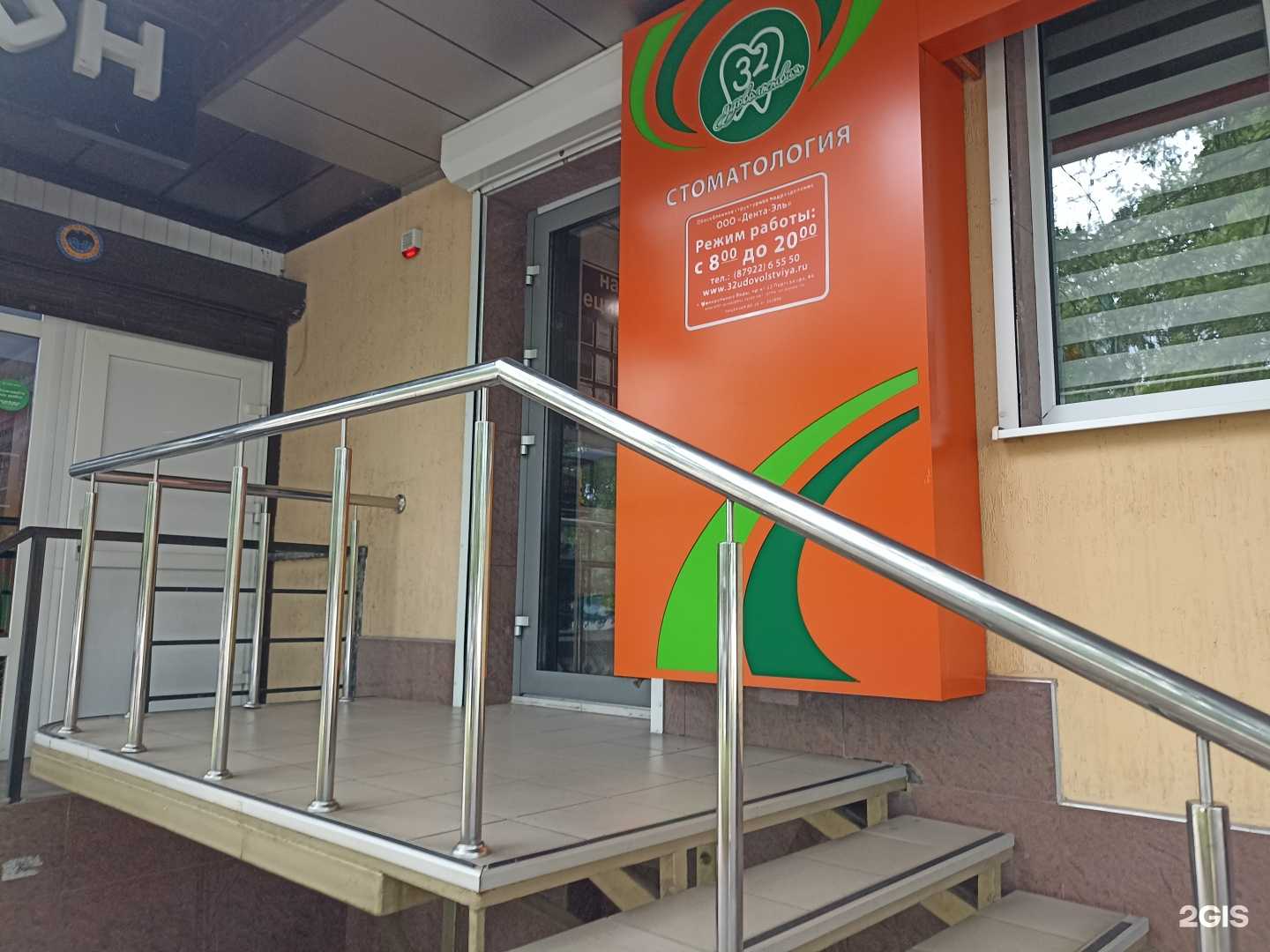 Отзывы на компанию 32 удовольствия в г. Минеральные Воды c фото