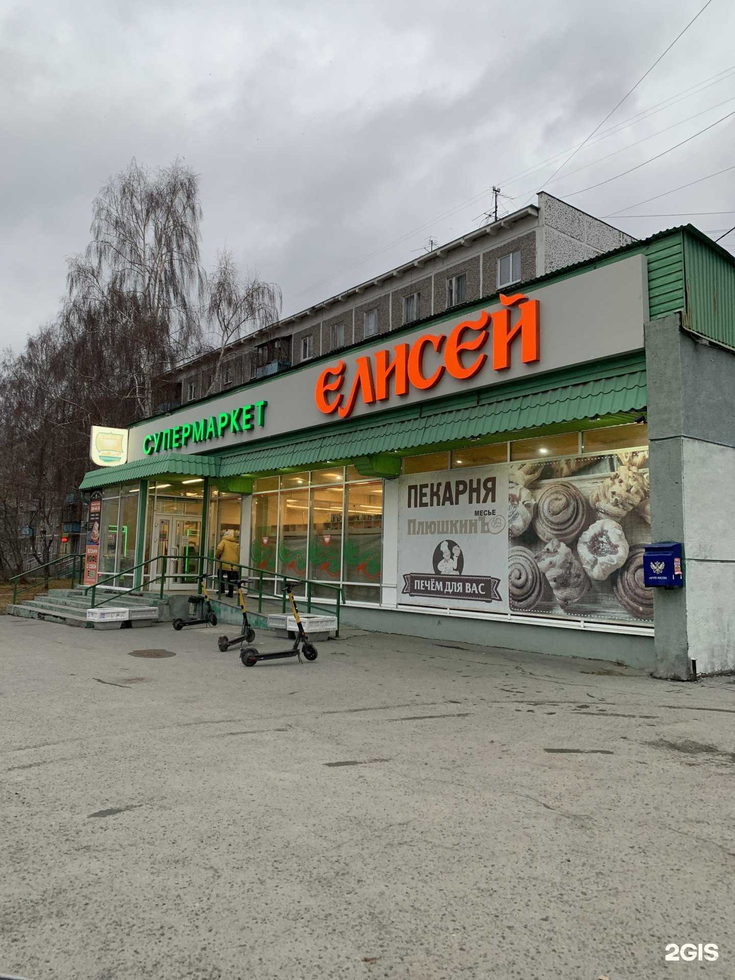 Отзывы на компанию Любимая в Екатеринбурге c фото - фотография 2 из 2