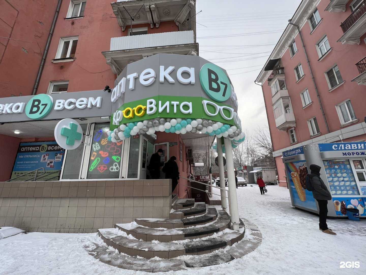 Отзывы на компанию Красвита в г. Красноярск c фото