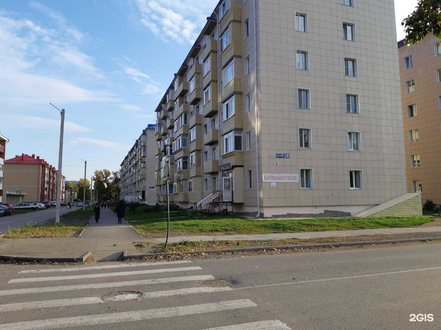 Отзывы на компанию Мой Салон в Бийске c фото - фотография 2 из 2