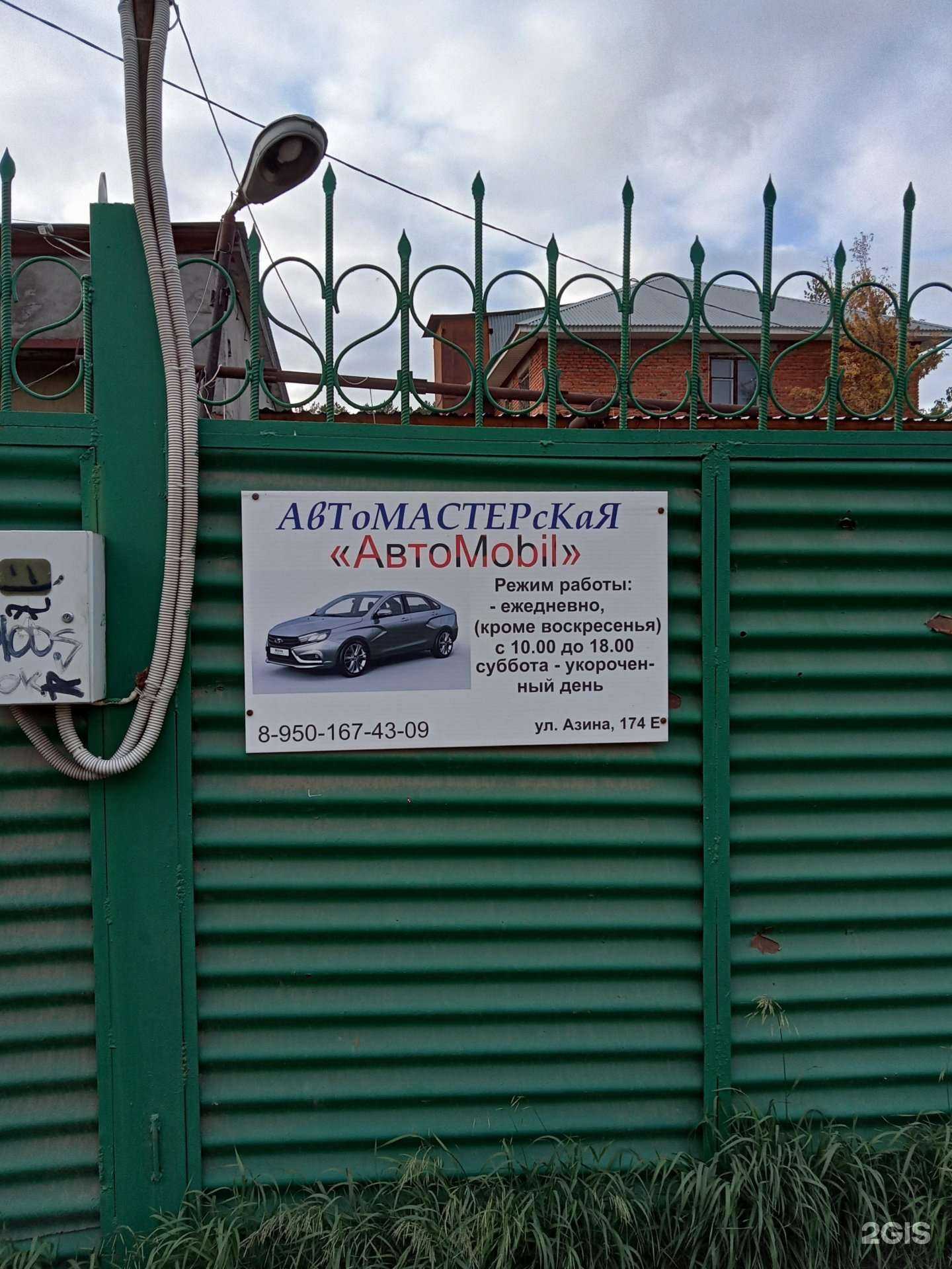 Отзывы на компанию АвтоMobil в г. Сарапул c фото