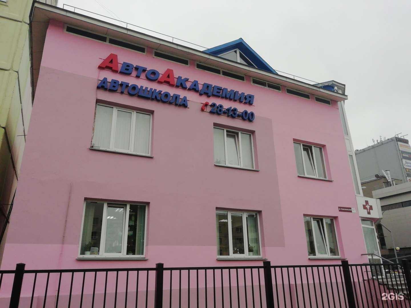 Отзывы на компанию АвтоАкадемия в г. Южно-Сахалинск c фото