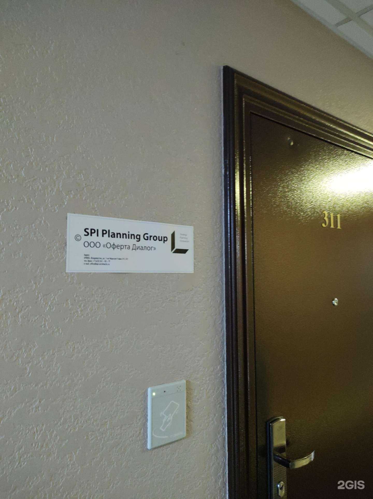 Отзывы на компанию Spi Planning groupp в Владивостоке c фото