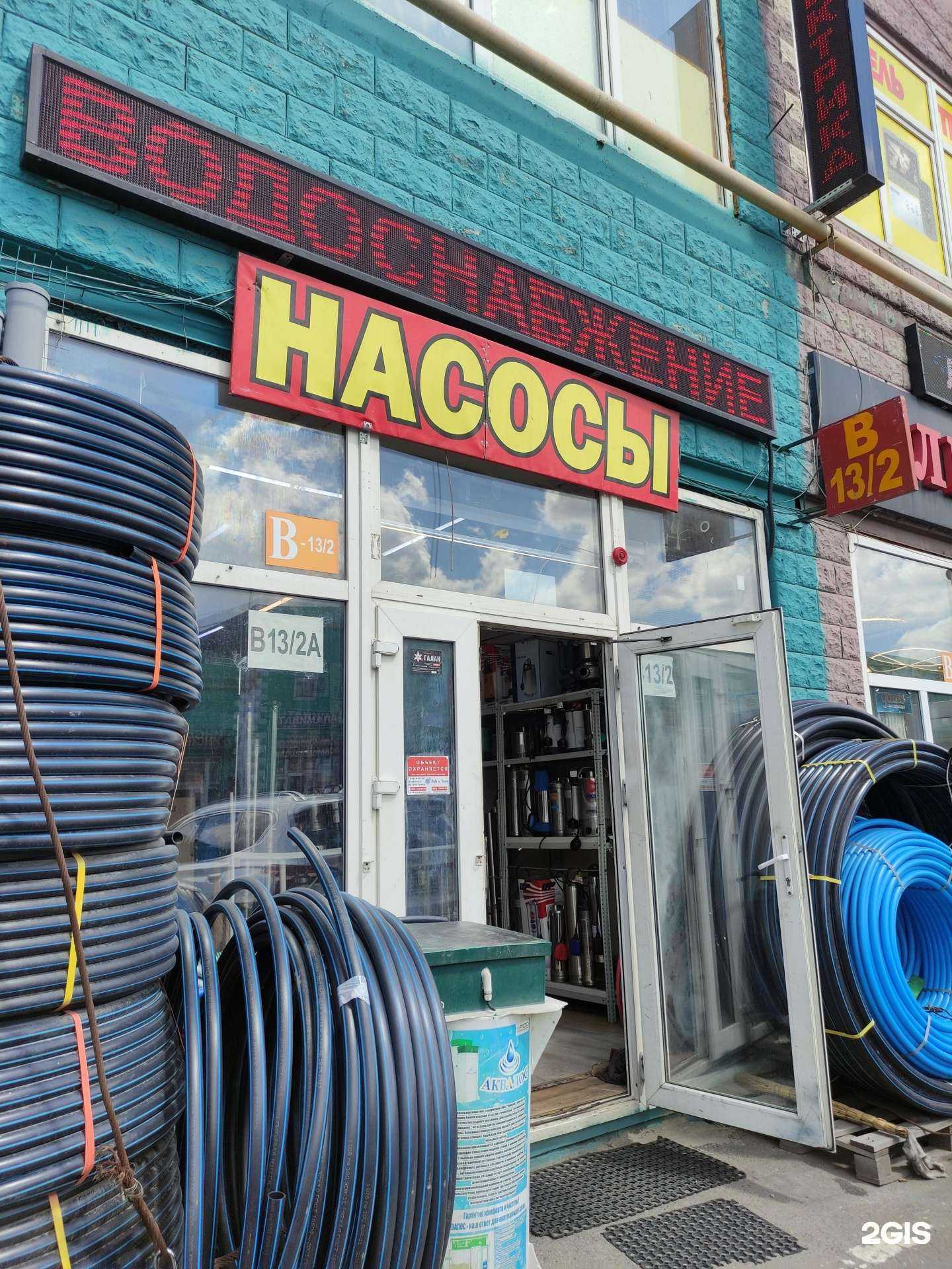 Отзывы на компанию Water-Pumps в г. Коммунарка c фото