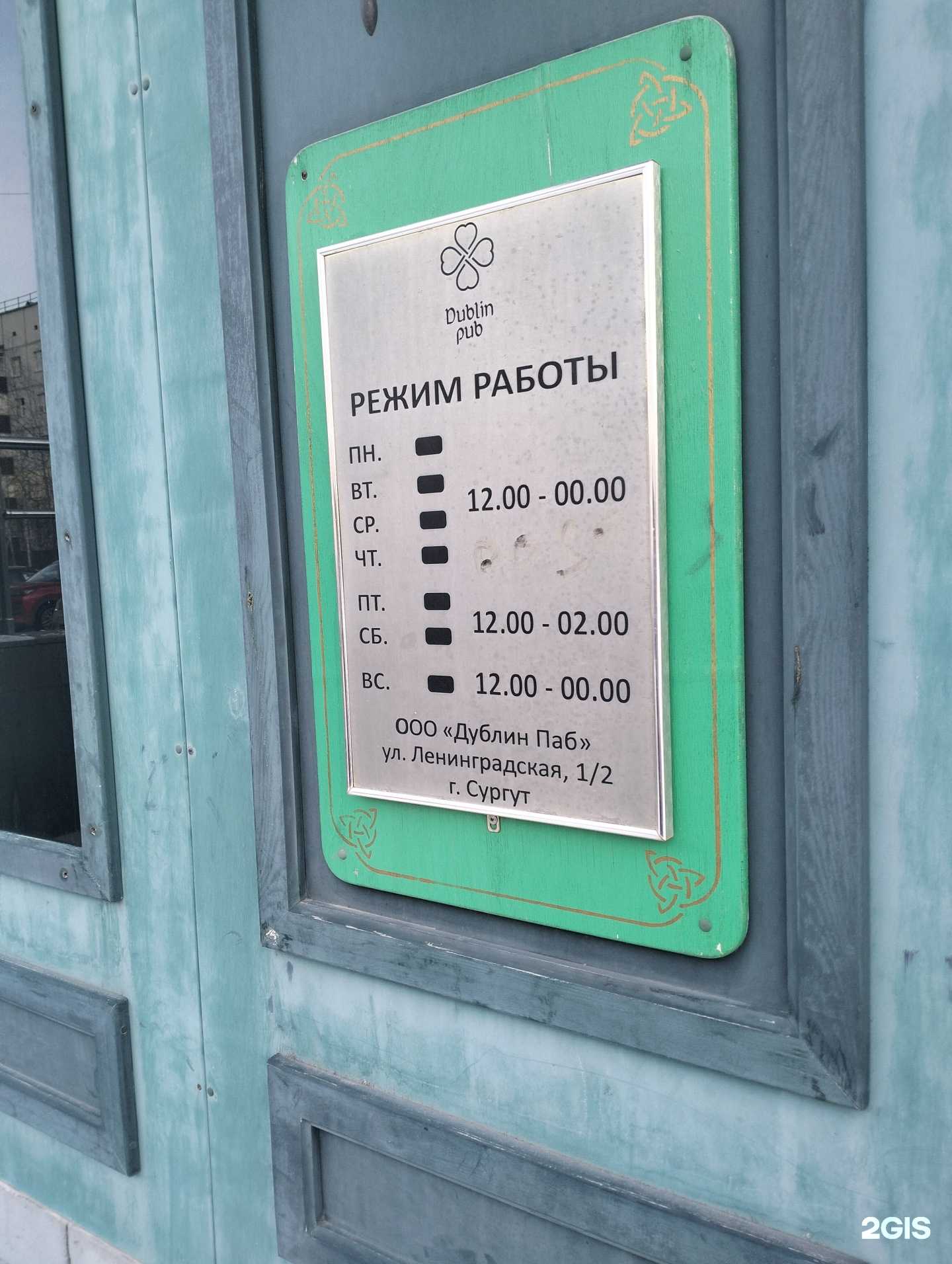 Отзывы на компанию Дублин Паб  в г. Сургут c фото