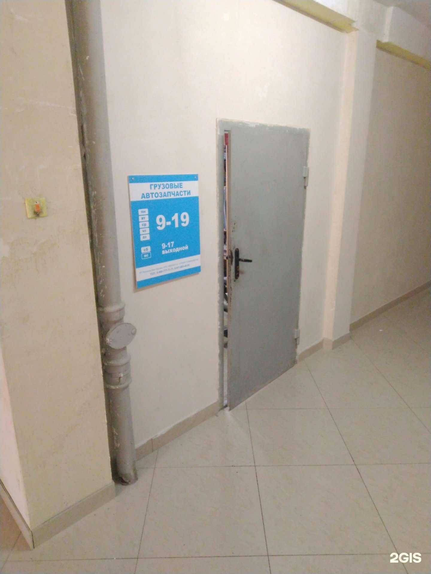 Отзывы на компанию Магазин грузовых автозапчастей в г. Калининград c фото