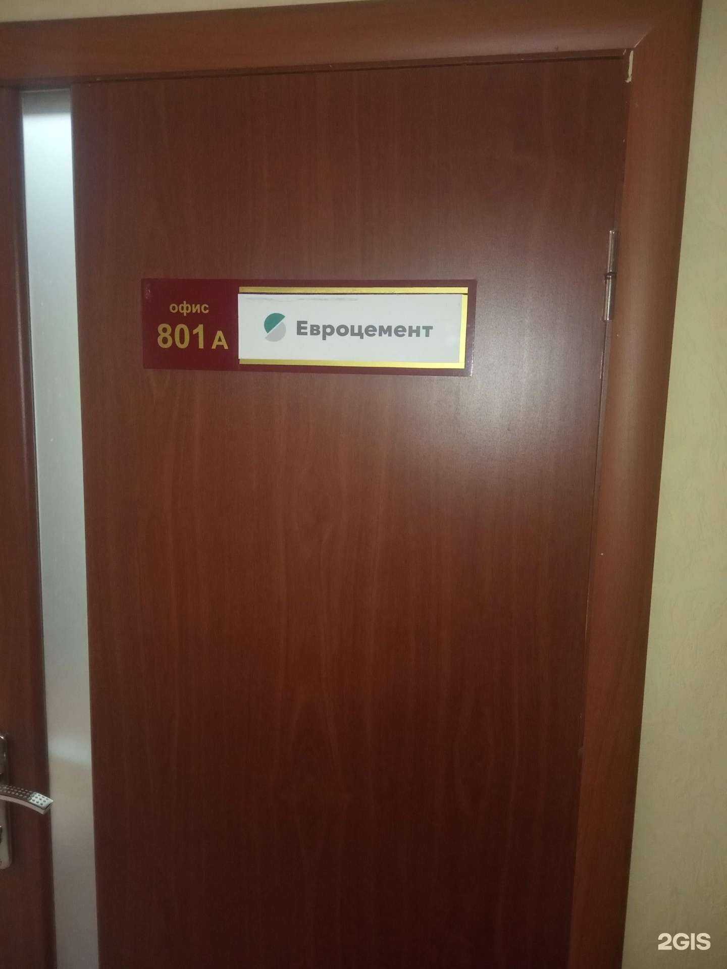 Отзывы на компанию Цемрос в Ростове-на-Дону c фото