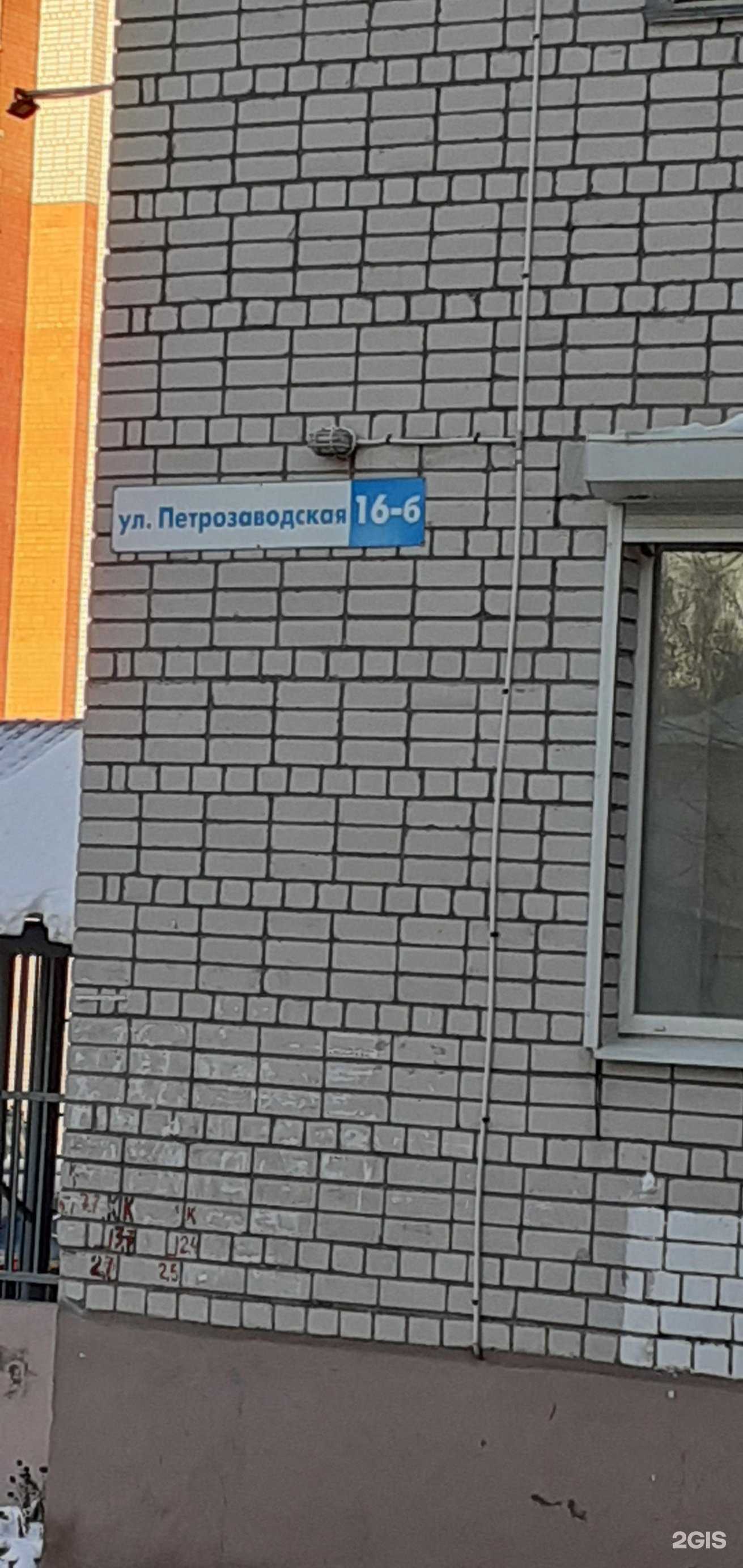 Отзывы на компанию Точка красоты в Вологде c фото - фотография 2 из 2