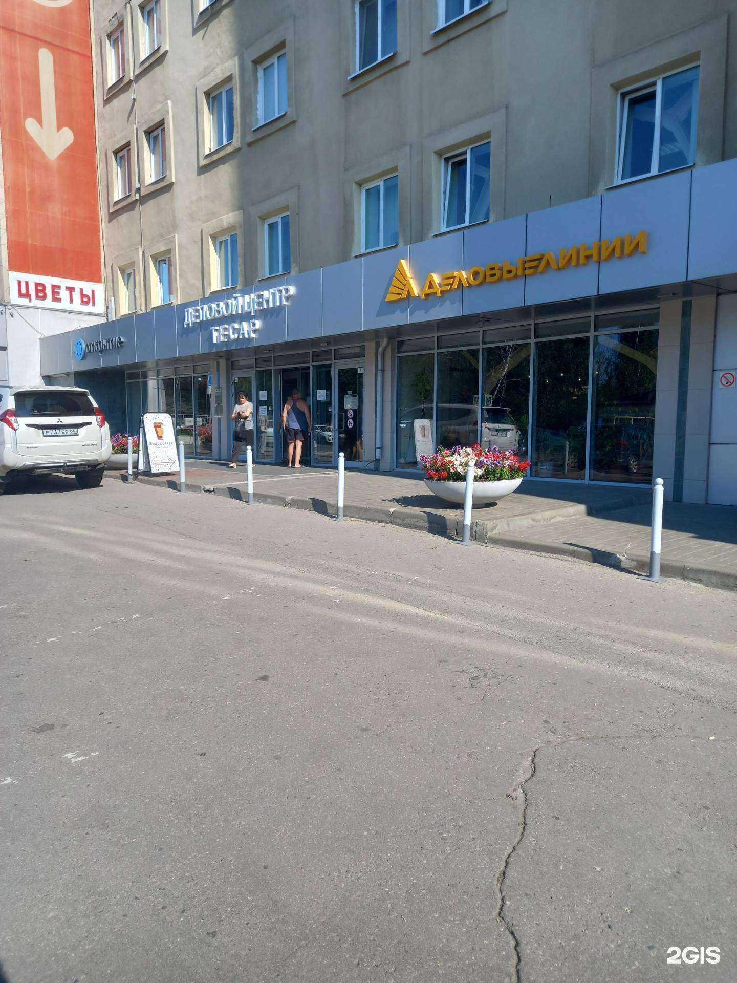 Отзывы на компанию Outstaffing company в Саратове c фото