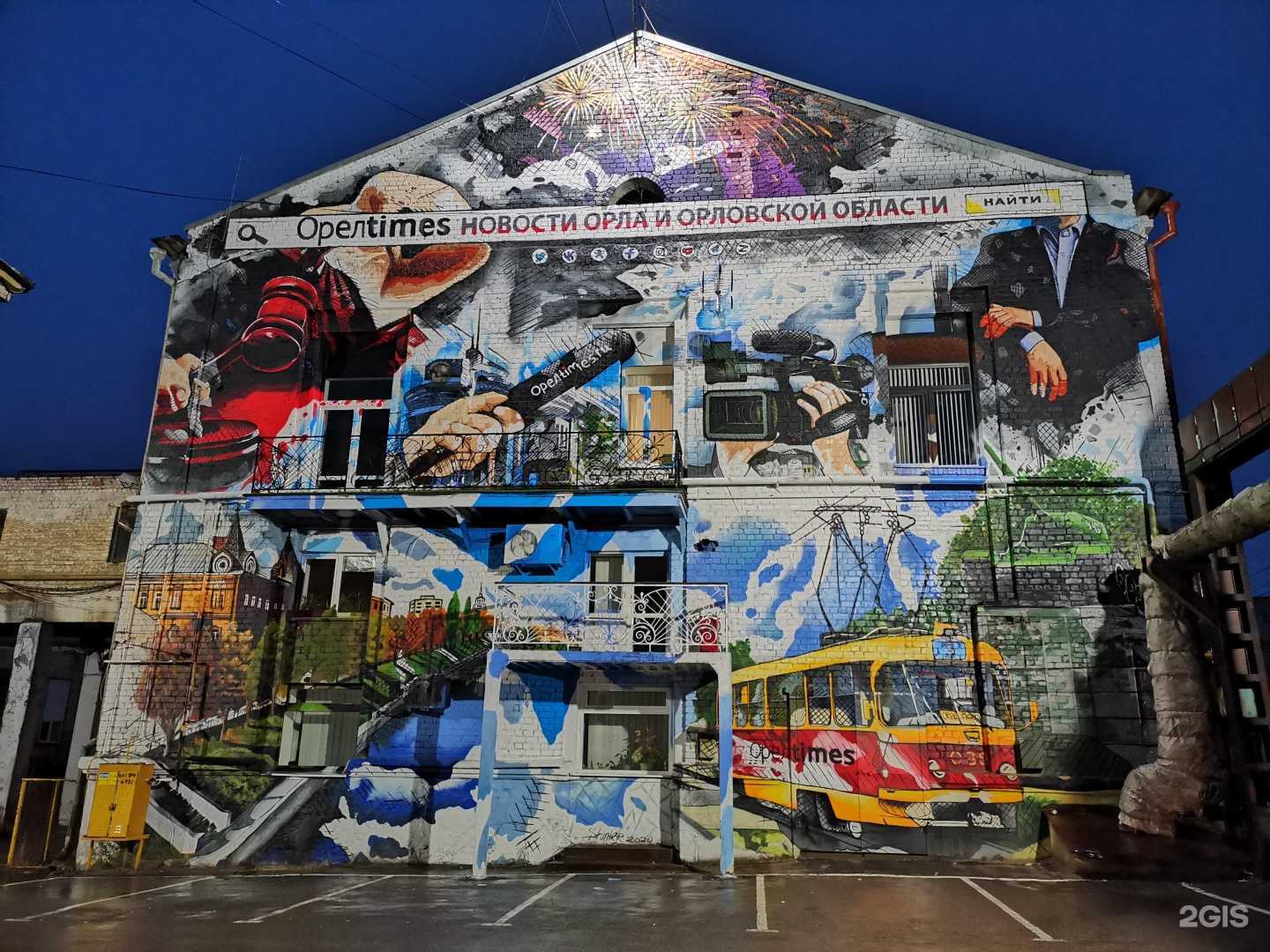 Отзывы на компанию Лотос в Орле c фото - фотография 2 из 2