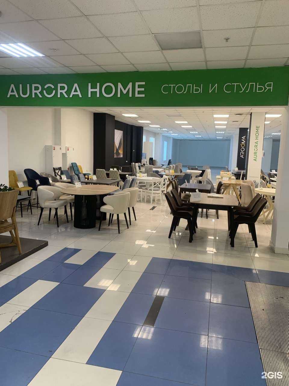 Отзывы на компанию Aurora Home в г. Екатеринбург c фото