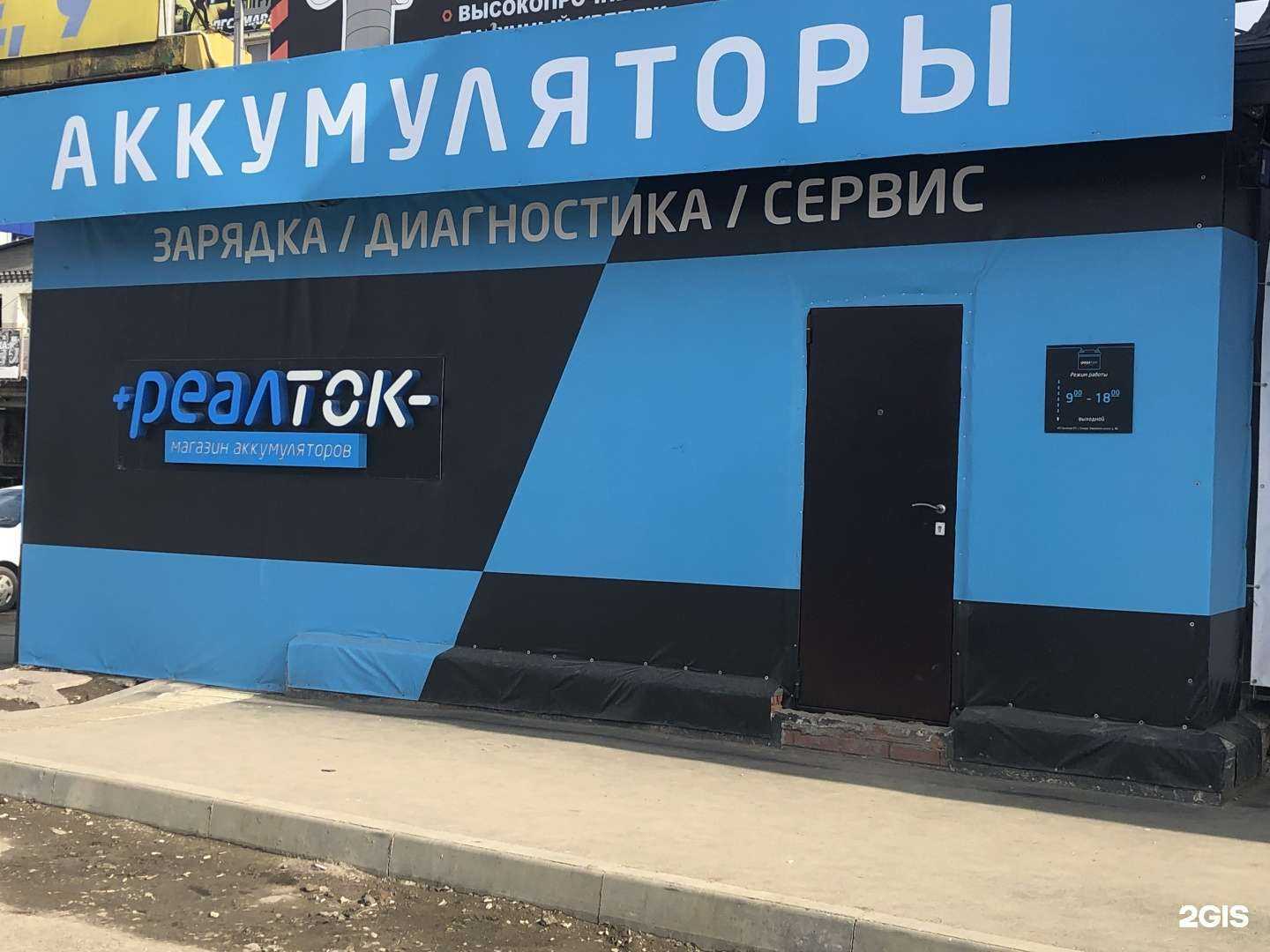 Отзывы на компанию Реалток в Самаре c фото