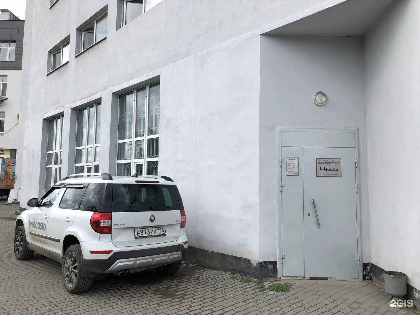 Отзывы на компанию Вебасто-А100 в Екатеринбурге c фото