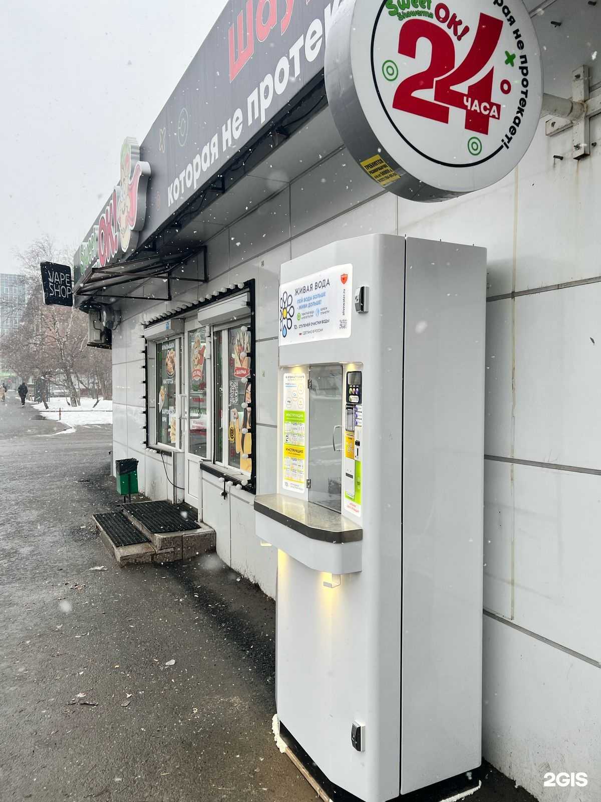 Отзывы на компанию Живая вода в Тюмени c фото