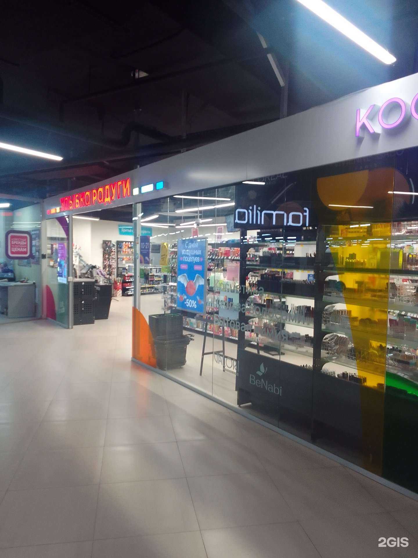 Отзывы на компанию Улыбка радуги в Твери c фото