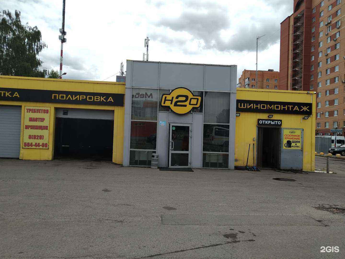 Отзывы на компанию H2O в г. Раменское c фото