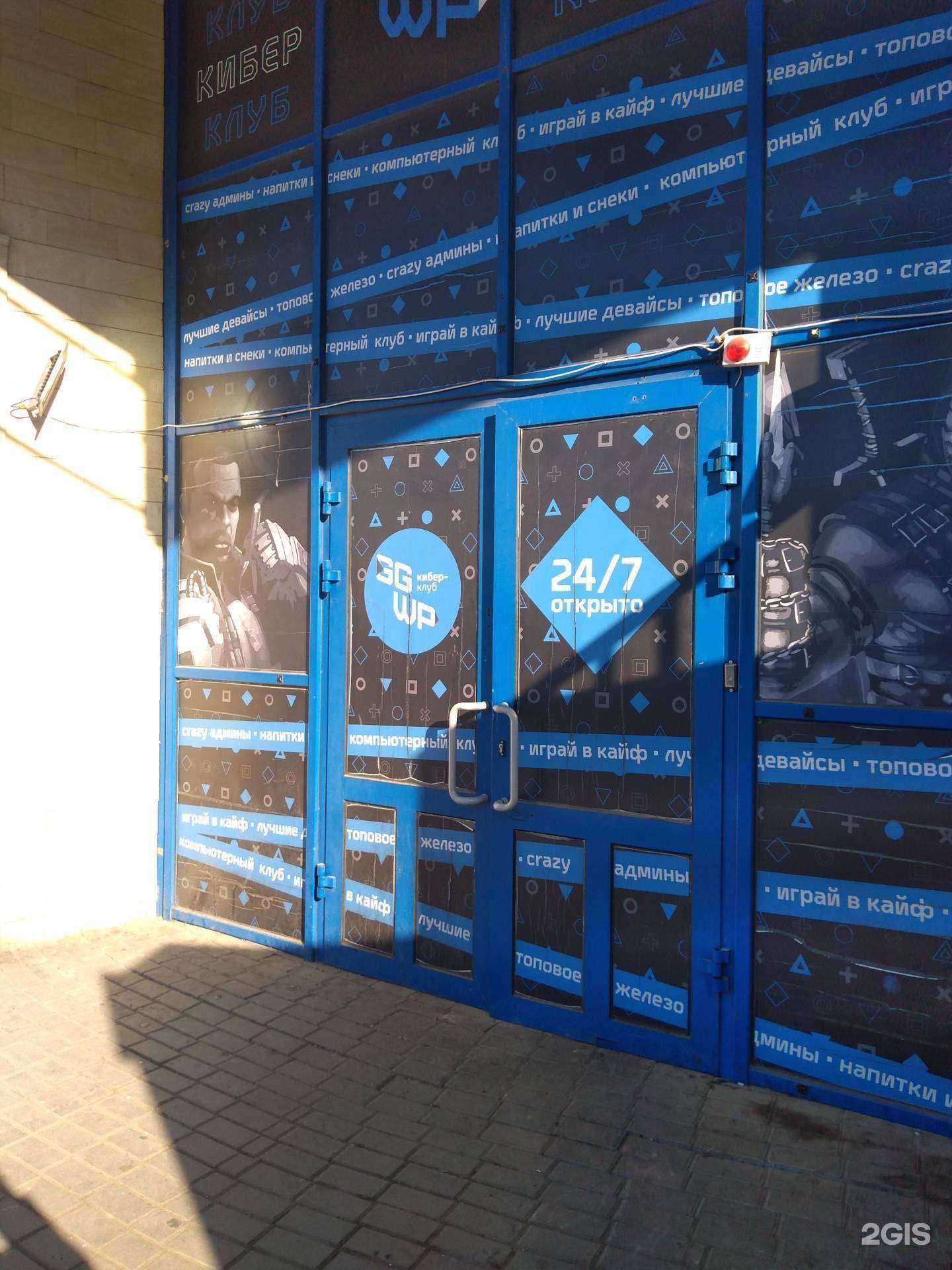 Отзывы на компанию Ggwp в г. Ростов-на-Дону c фото