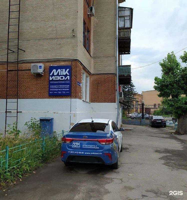 Отзывы на компанию МИК-Изол в Нижнем Новгороде c фото