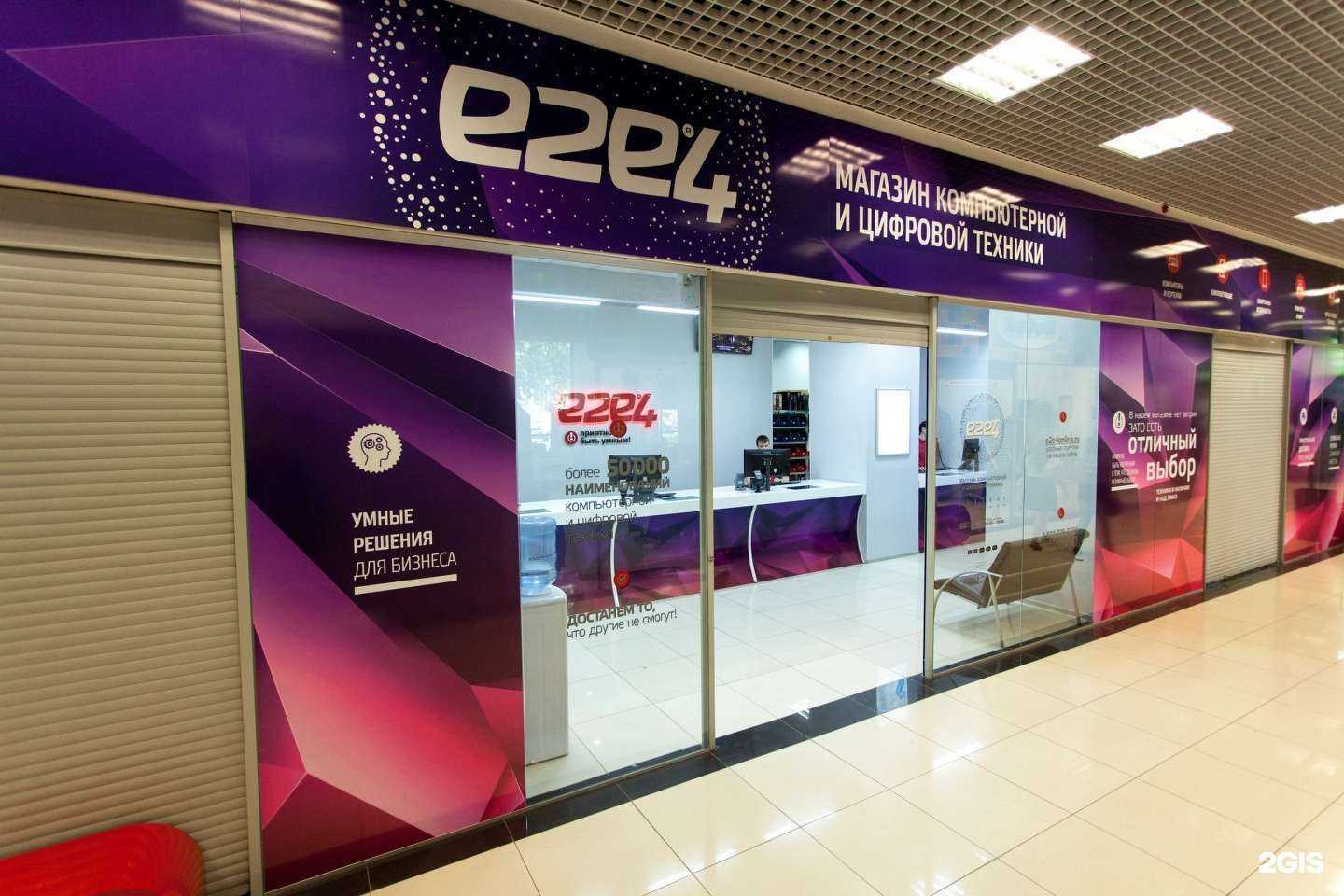 Отзывы на компанию е2е4 в Томске c фото