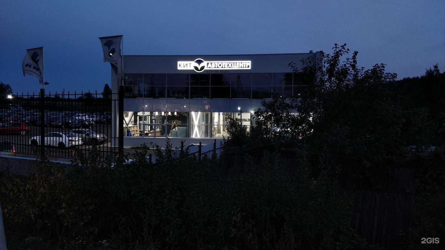 Отзывы на компанию Кит в Ижевске c фото - фотография 2 из 2