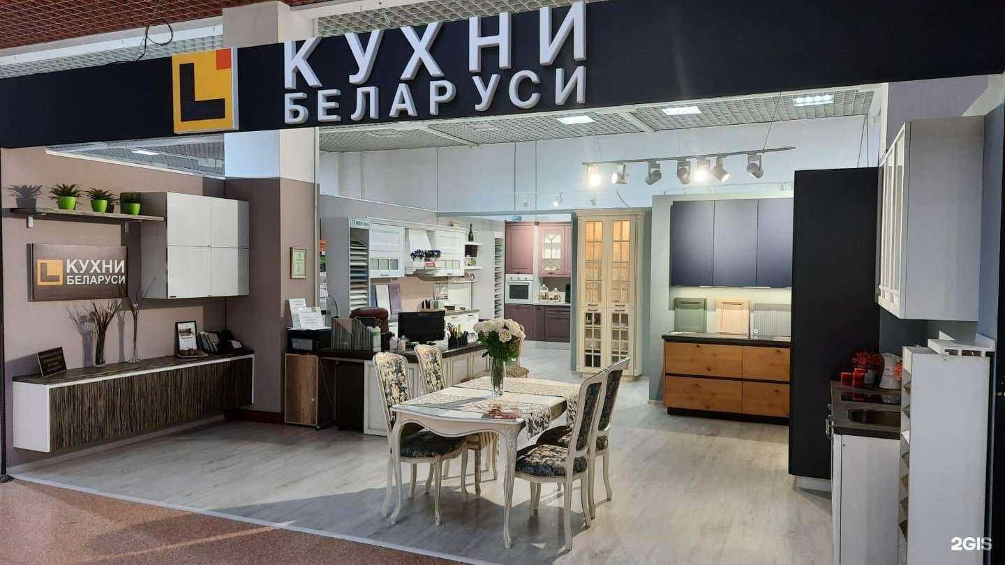 Отзывы на компанию Кухни Беларуси в Омске c фото