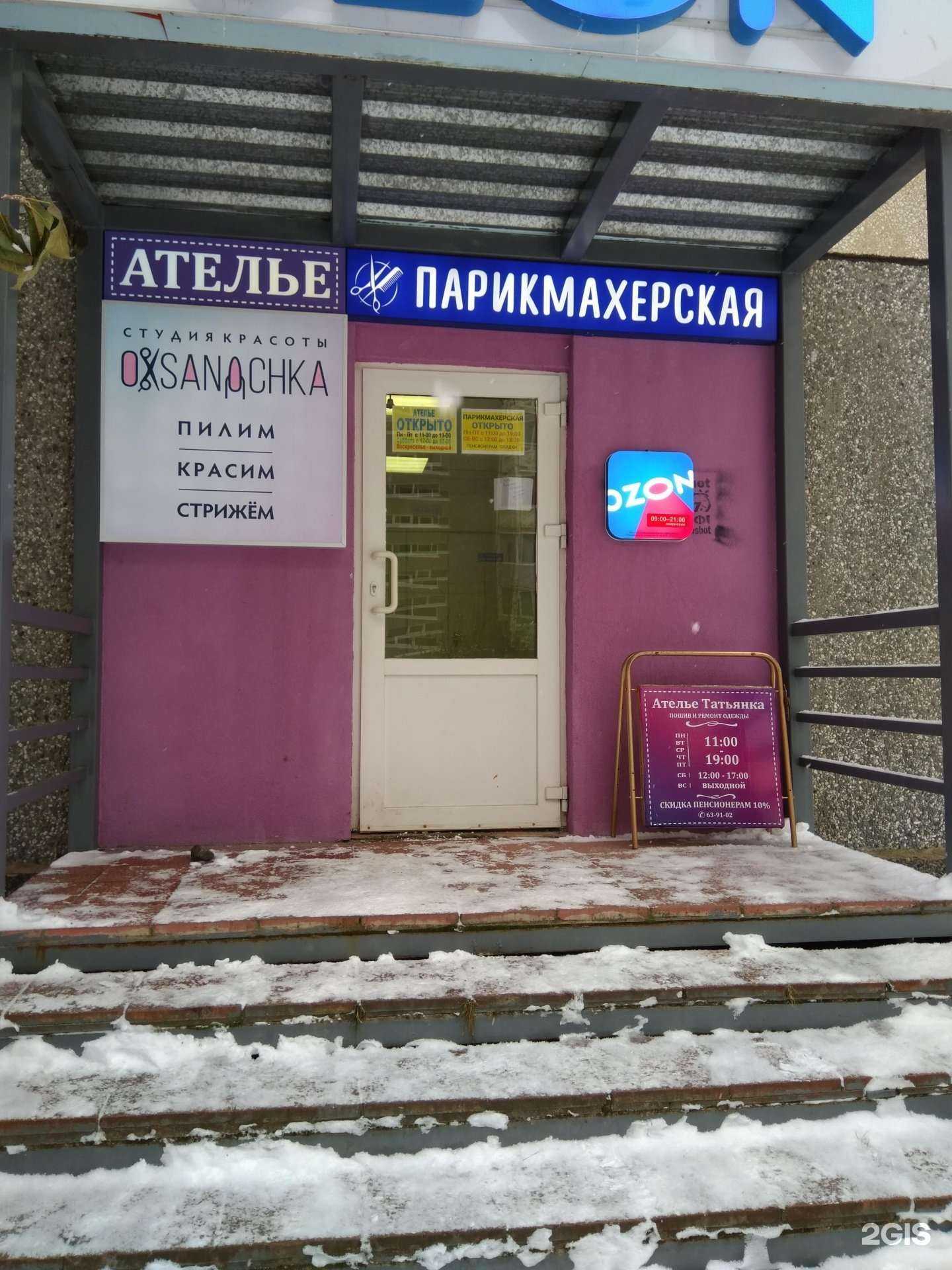 Отзывы на компанию Oksanochka в Петрозаводске c фото