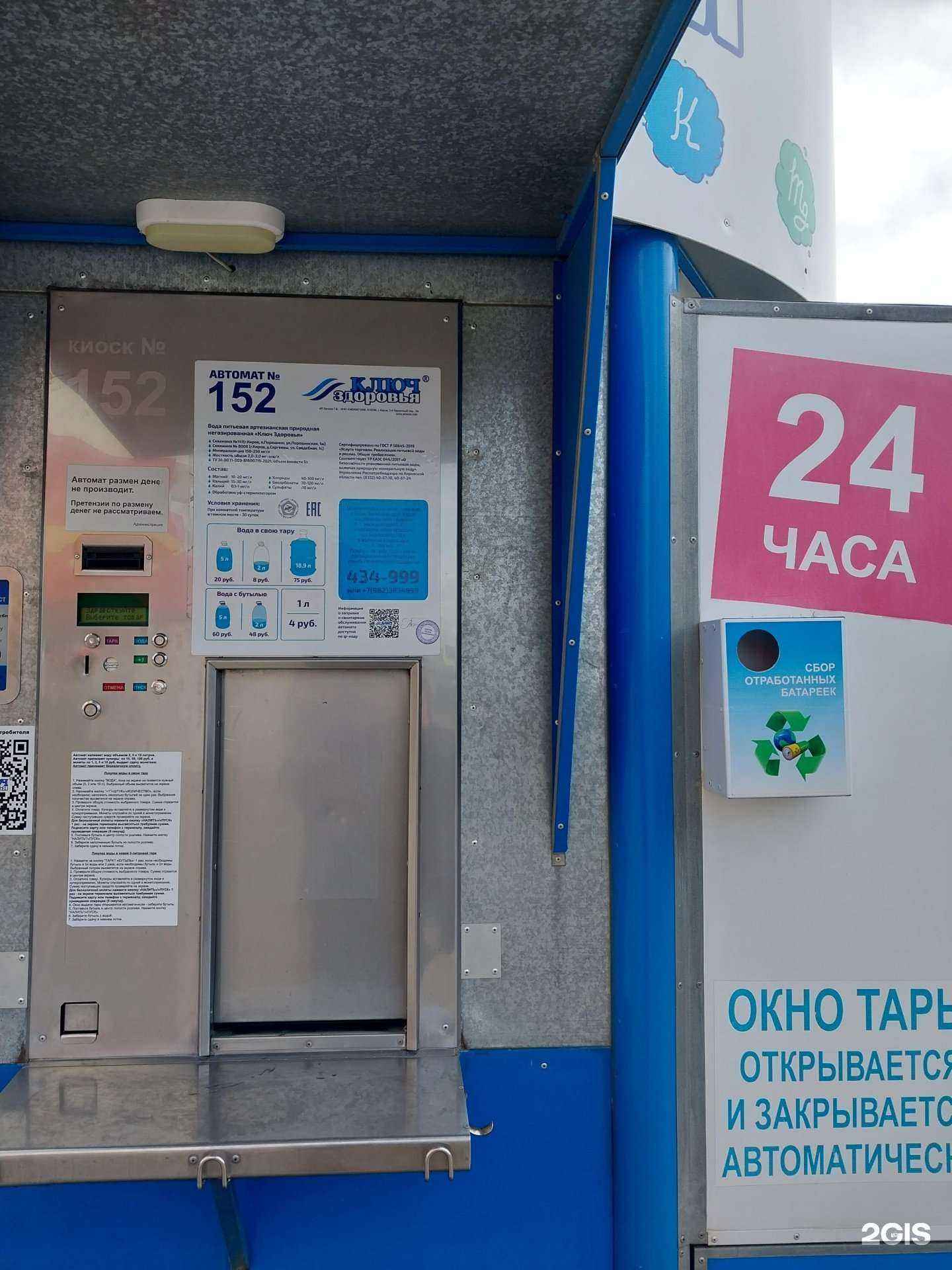 Отзывы на компанию Ключ здоровья в Кирове c фото