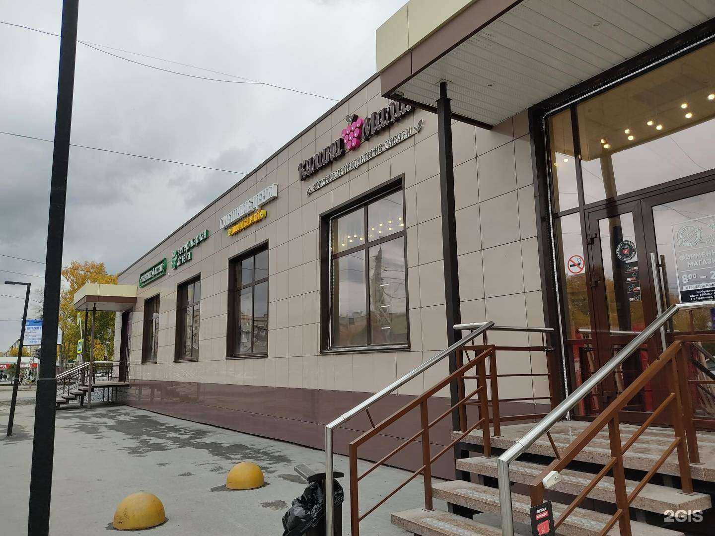 Отзывы на компанию Губернские аптеки в Ачинске c фото - фотография 2 из 2
