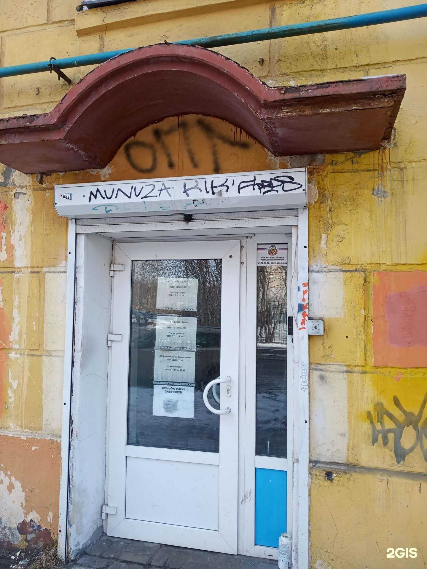 Отзывы на компанию Новая линия технолоджи в Мурманске c фото