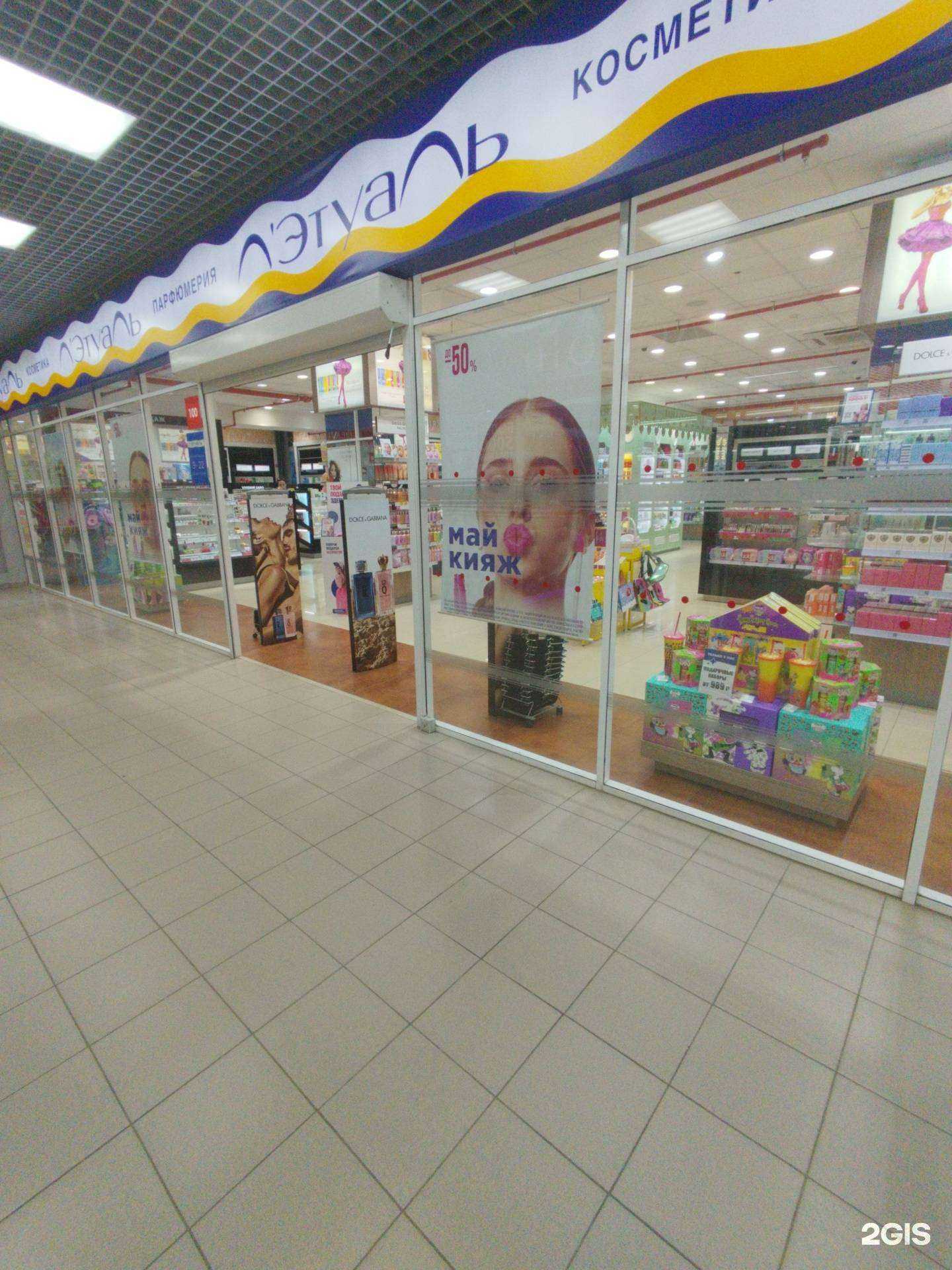 Отзывы на компанию Лэтуаль в Сызрани c фото