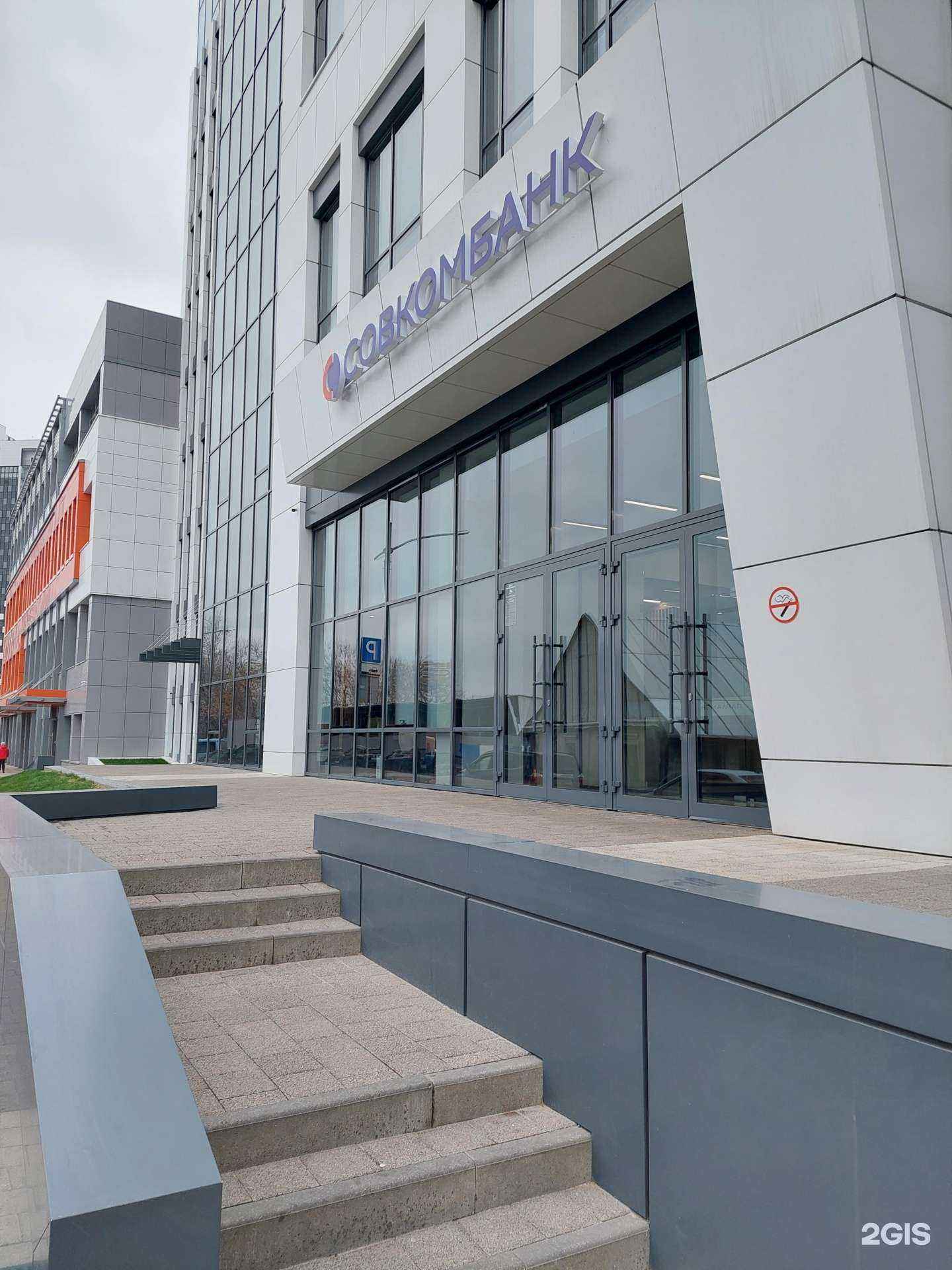 Отзывы на компанию Совкомбанк в Воронеже c фото