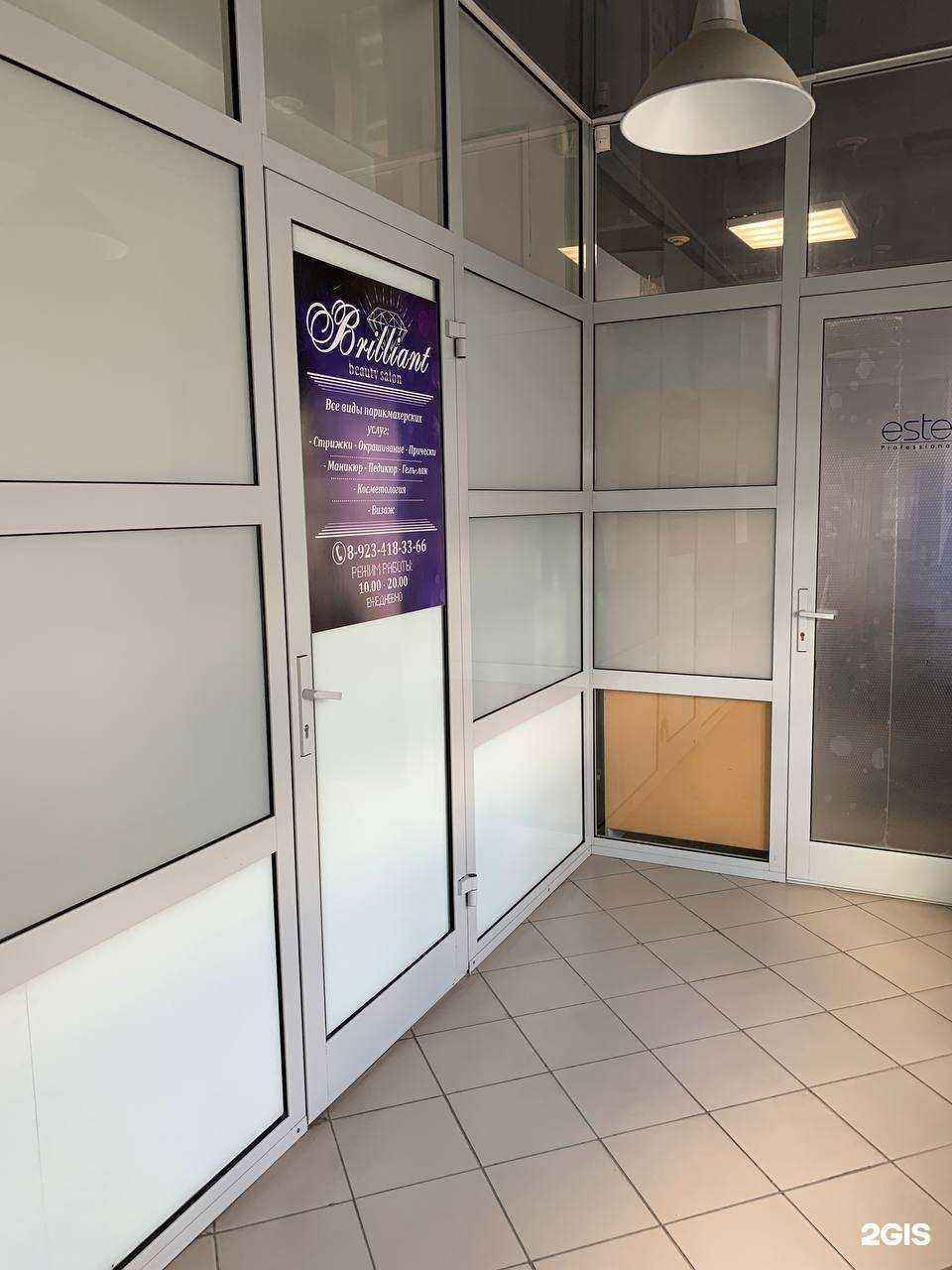 Отзывы на компанию Бриллиант в г. Томск c фото