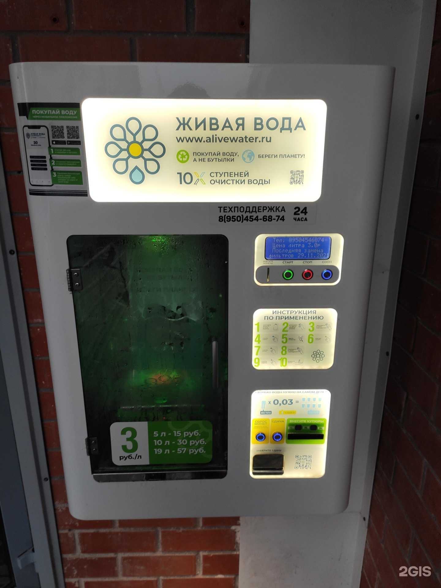 Отзывы на компанию Живая вода в Перми c фото