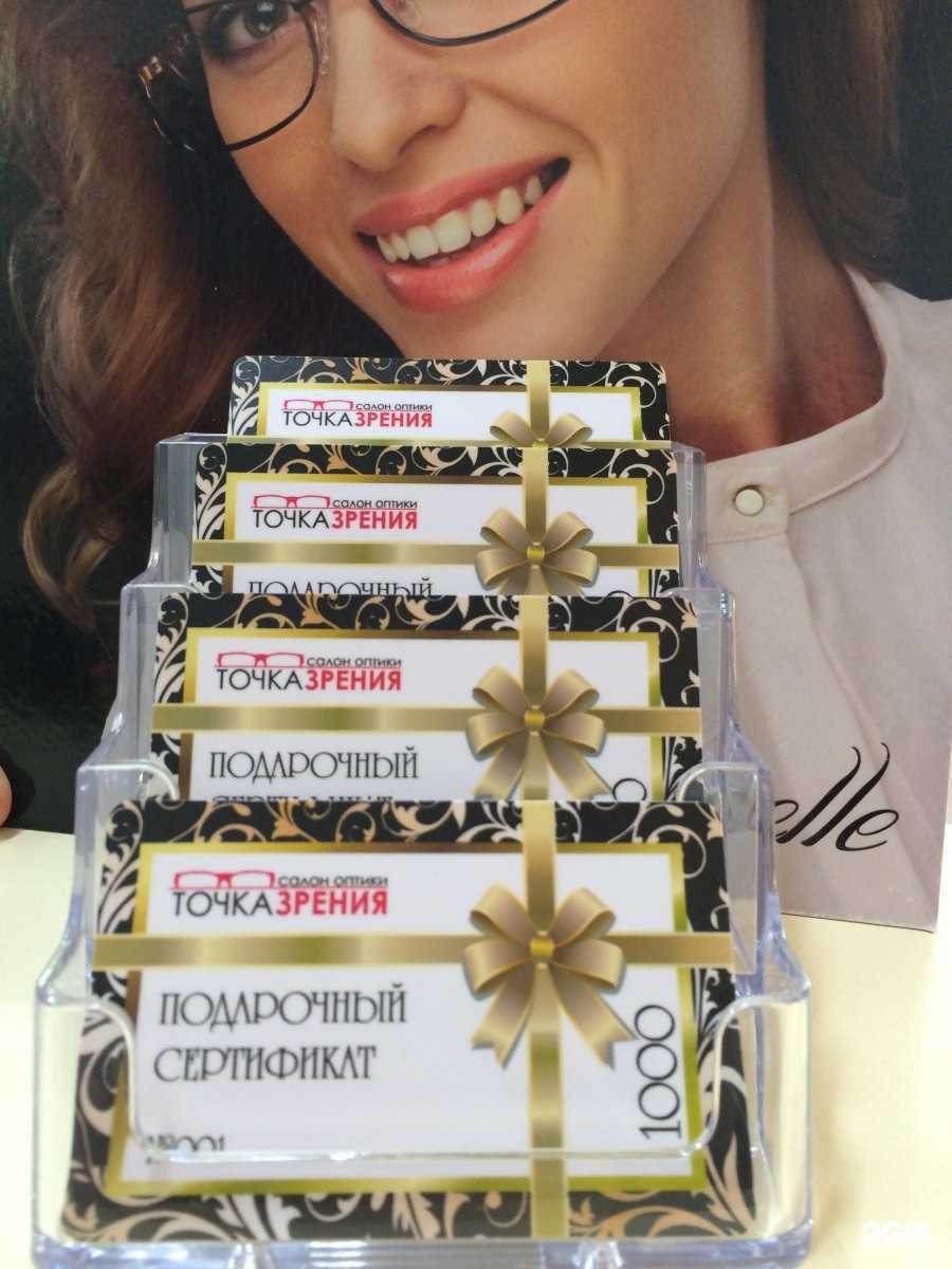 Отзывы на компанию Точка зрения в Якутске c фото