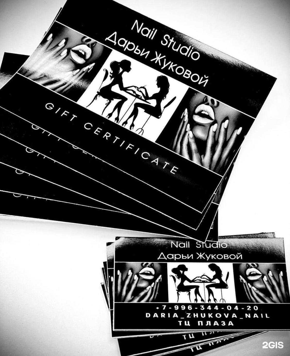 Отзывы на компанию Nail studio Дарьи Жуковой в г. Южно-Сахалинск c фото