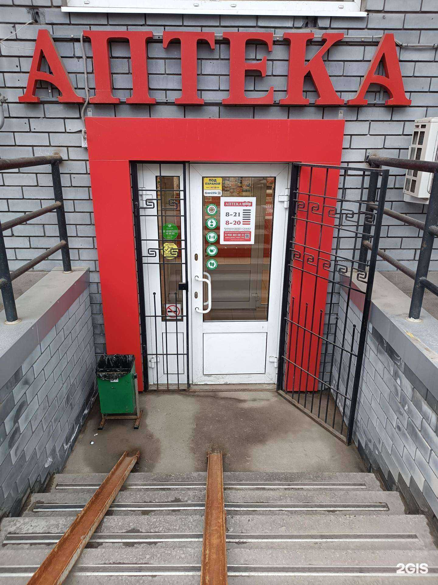 Отзывы на компанию Максавит в Нижнем Новгороде c фото