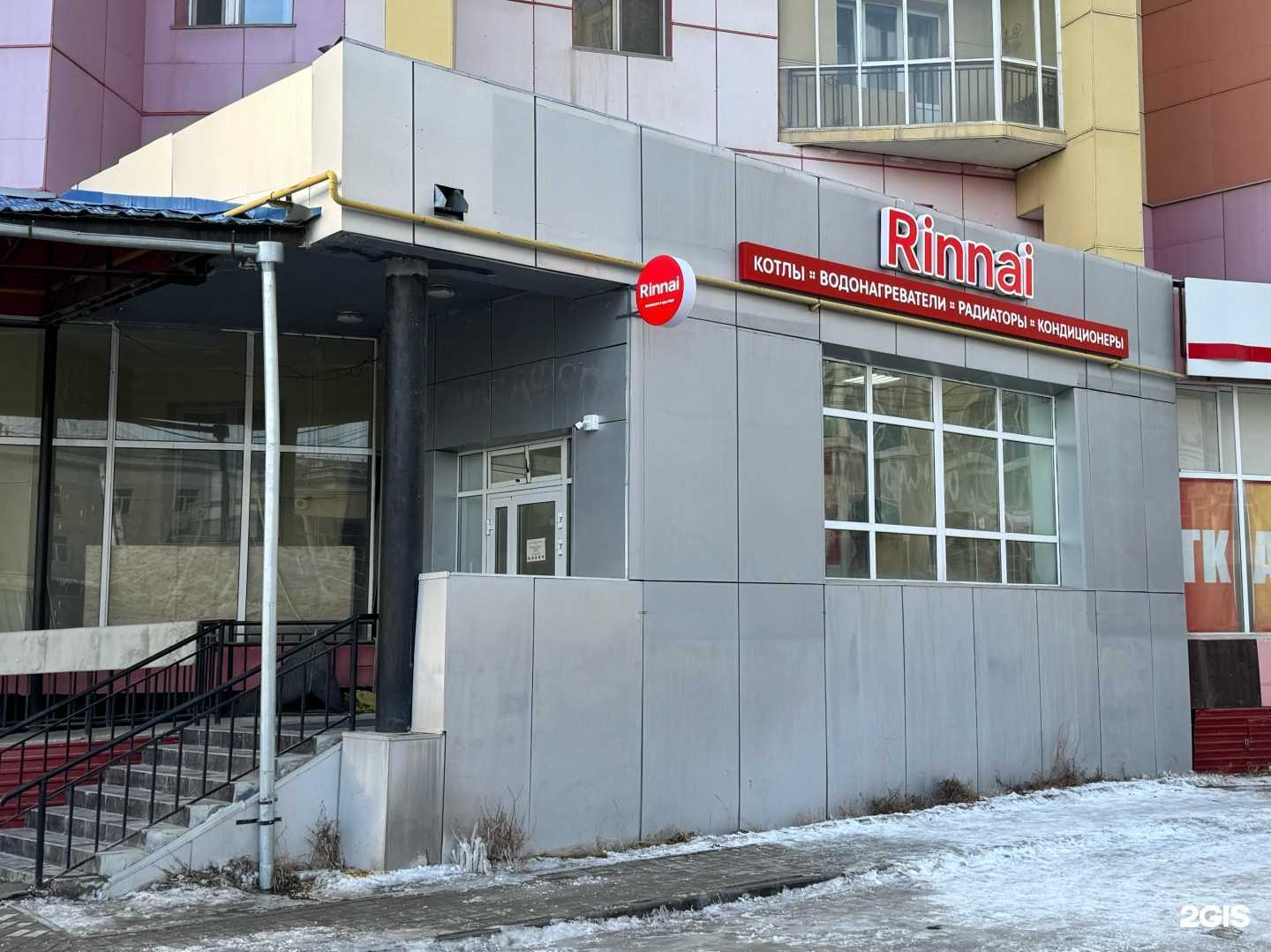 Отзывы на компанию Rinnai в г. Якутск c фото