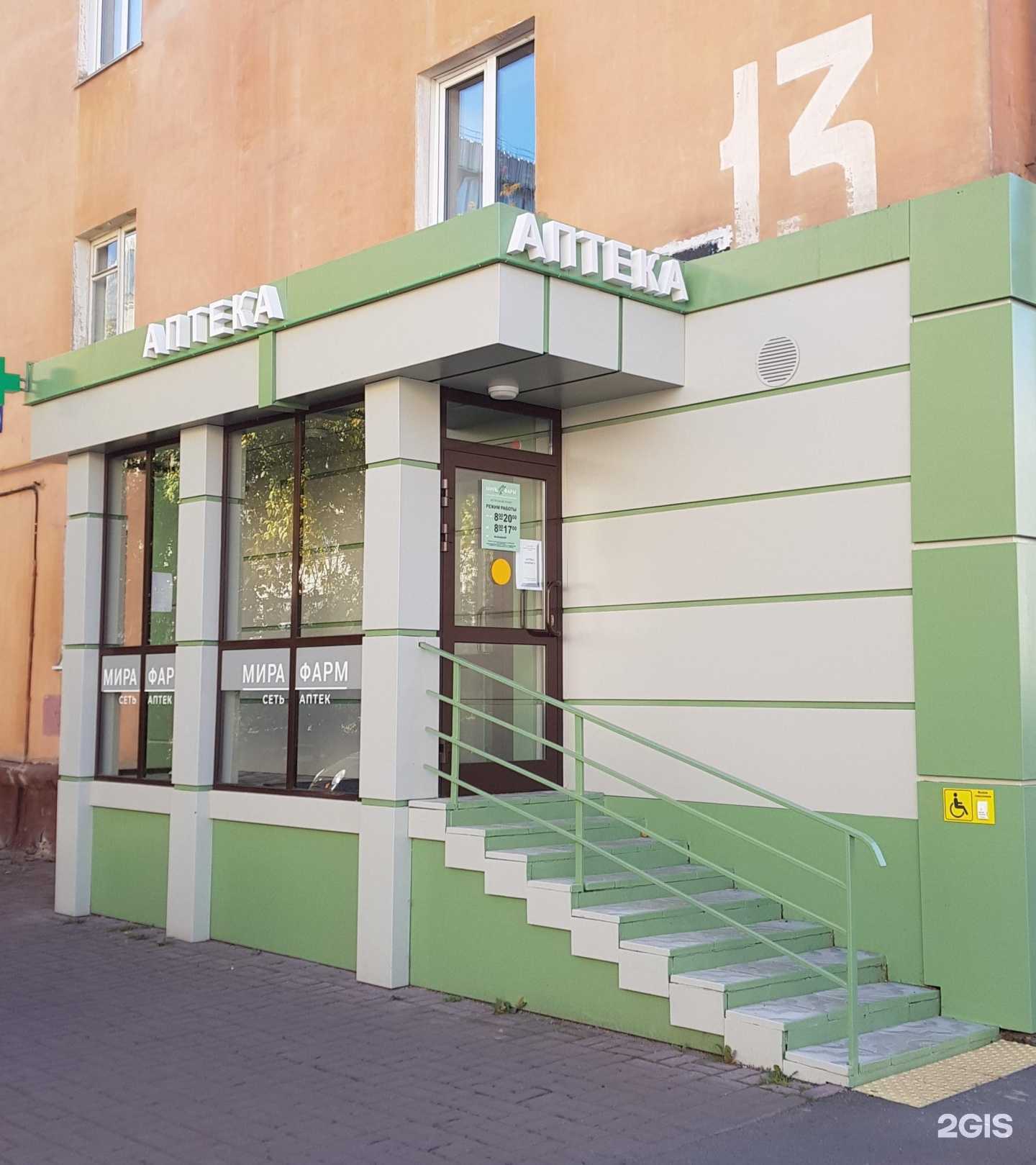 Отзывы на компанию Мирафарм в Кемерове c фото