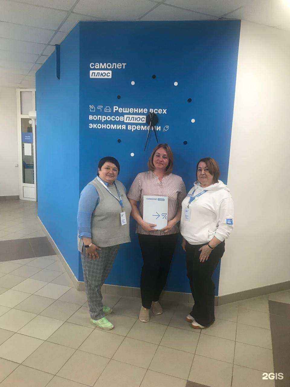 Отзывы на компанию Самолет Плюс в Нижнем Тагиле c фото