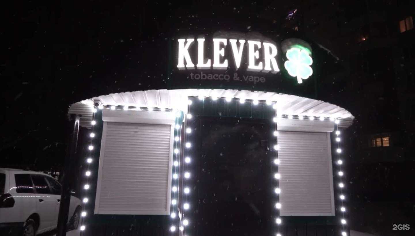 Отзывы на компанию Klever в г. Калтан c фото