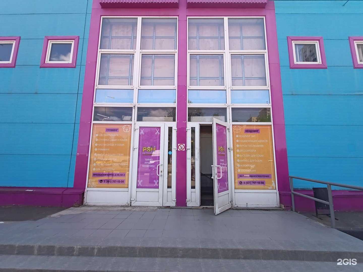 Отзывы на компанию Зооспорт Нарафаня в Пушкине c фото